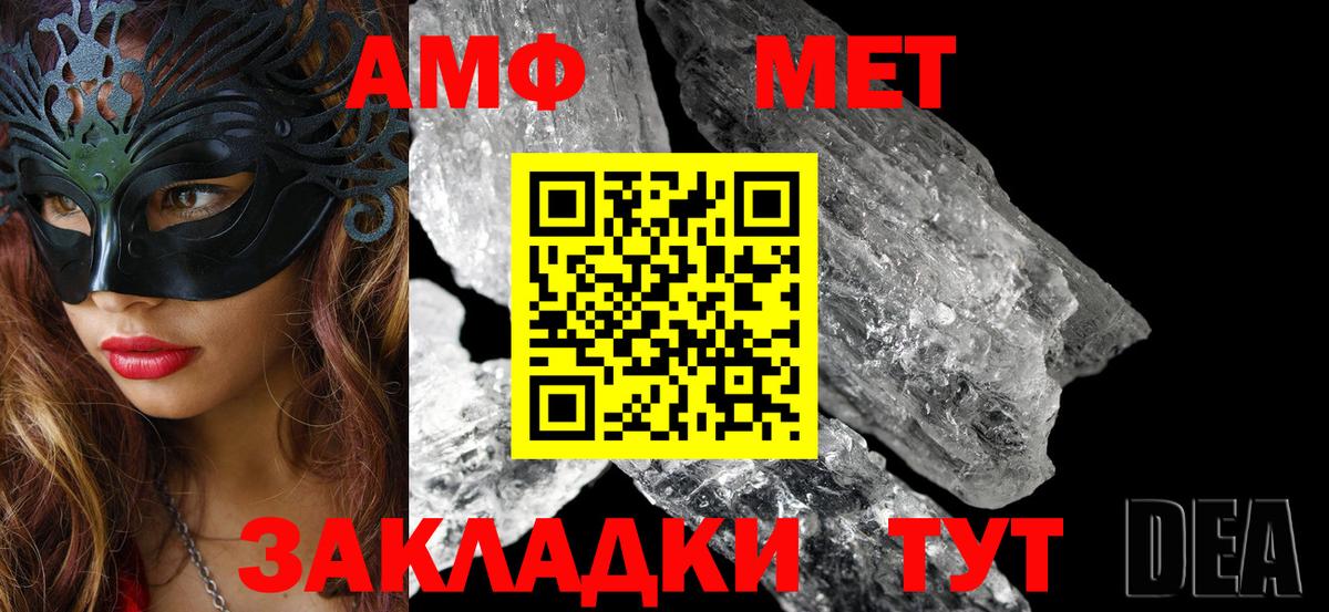 АМФ Розовый Новочеркасск