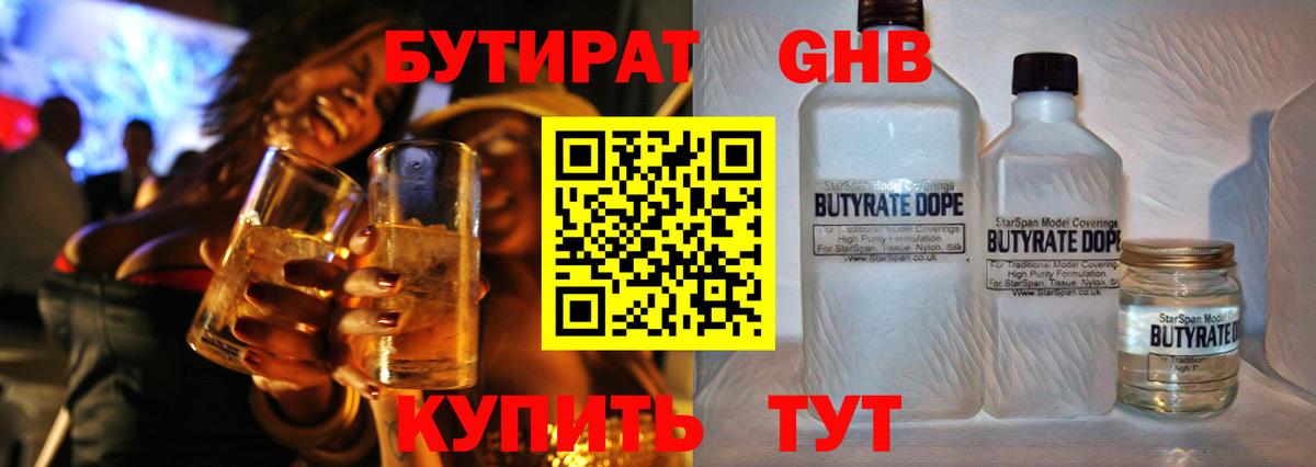 Бутират оксана  Вход с VPN  Новочеркасск 