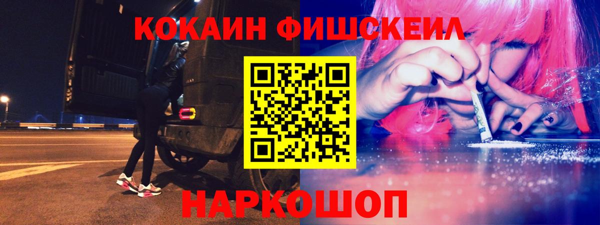Новочеркасск  КОКАИН VHQ  Кокаин Перу  Cocaine  Вход с VPN 