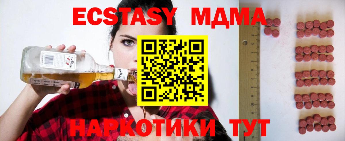 Ecstasy  Ecstasy 300 mg  Вход с VPN  Новочеркасск  Экстази 280мг 