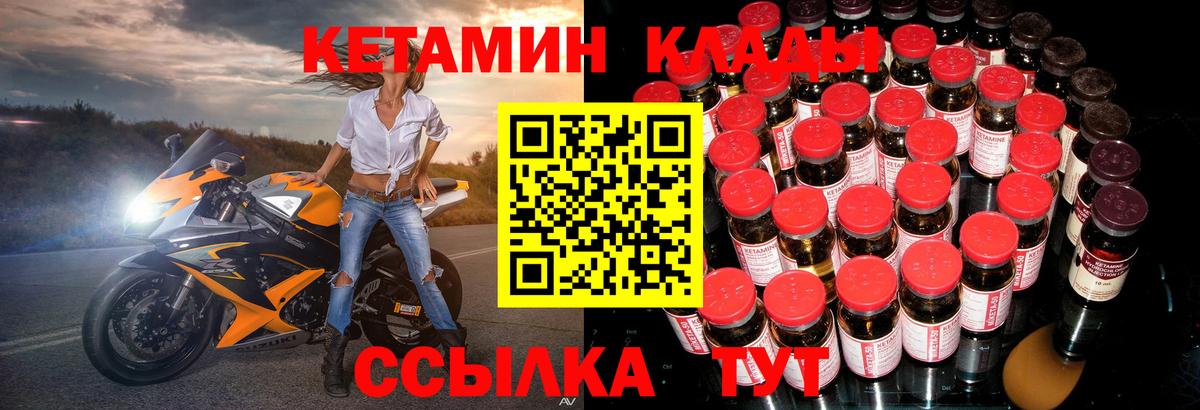 КЕТАМИН ketamine Новочеркасск