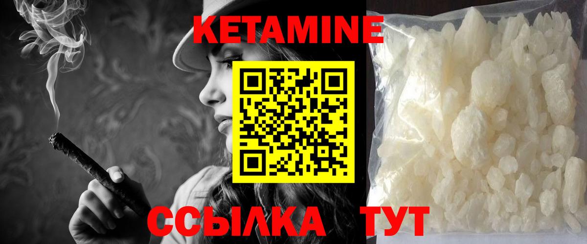 КЕТАМИН VHQ  КЕТАМИН ketamine  Вход с VPN  Новочеркасск 