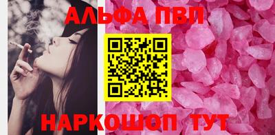 Альфа ПВП Старая Купавна