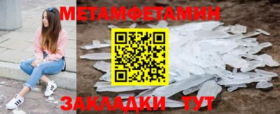 мефедрон Ставрополь