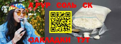стафф Славгород