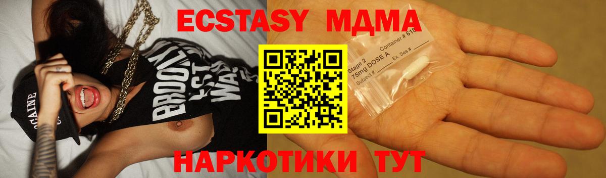 МДМА crystal  MDMA  MDMA VHQ  Новочеркасск  Вход с VPN 