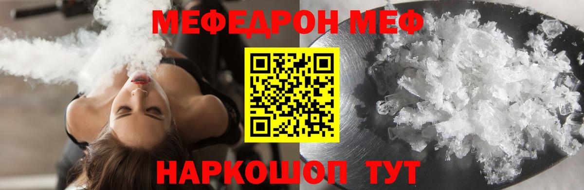 Меф Новочеркасск
