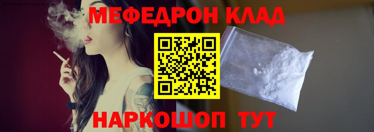 Меф кристаллы  Мефедрон  Вход с VPN  Новочеркасск  хочу   МЯУ-МЯУ 4 MMC 