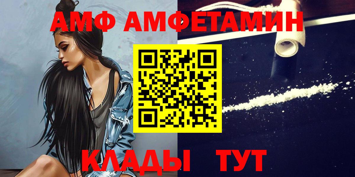 МЕТАМФЕТАМИН Декстрометамфетамин 99.9%  МЕТАМФЕТАМИН  МЕТАМФЕТАМИН Декстрометамфетамин 99.9%  Новочеркасск  Вход с VPN 