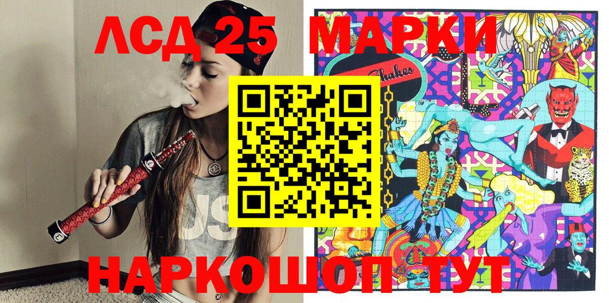 Марки 25I-NBOMe 1,5мг Новочеркасск