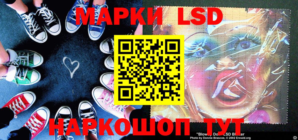Новочеркасск  Наркотические марки 1500мкг  Марки NBOMe  Вход с VPN 